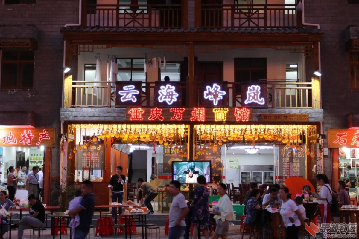 街景