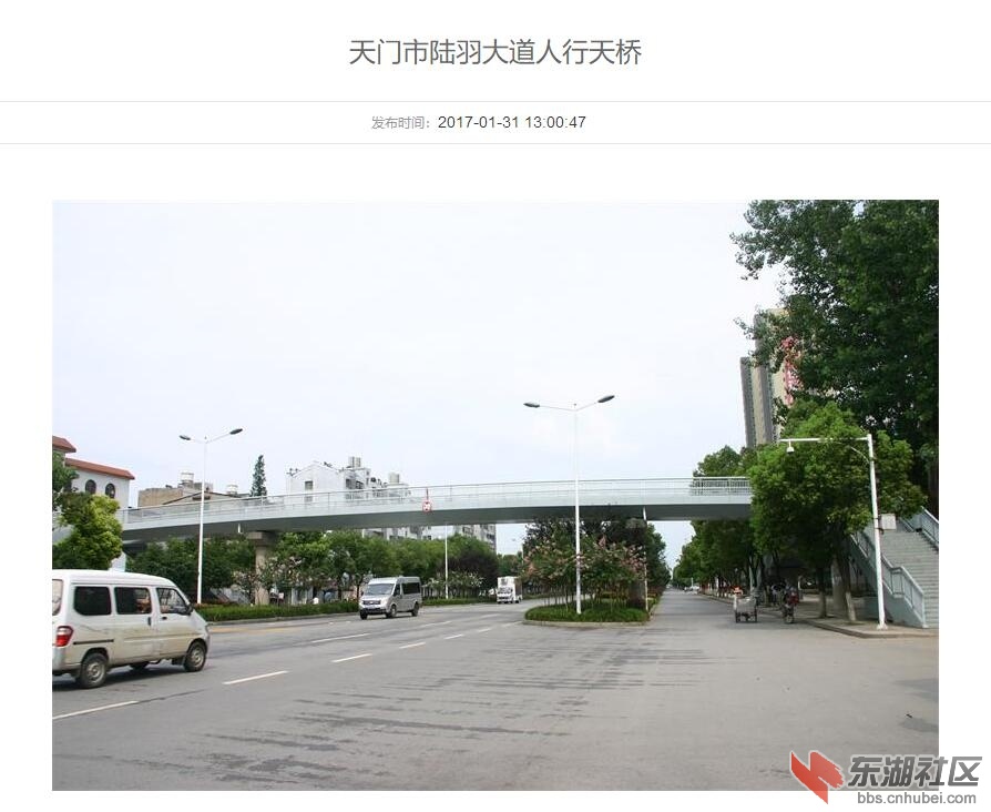 天门那么发达,为什么不修过街天桥? - 中部崛起 - 东湖社区 - 荆楚网