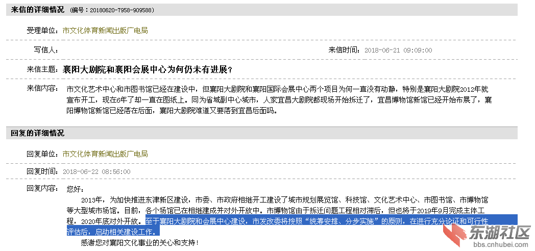 襄阳大剧院和襄阳会展中心为何仍未有进展？