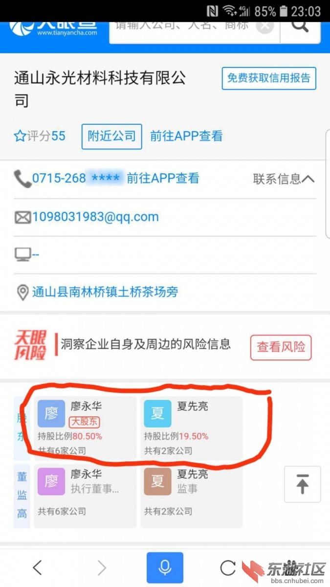 股份信息