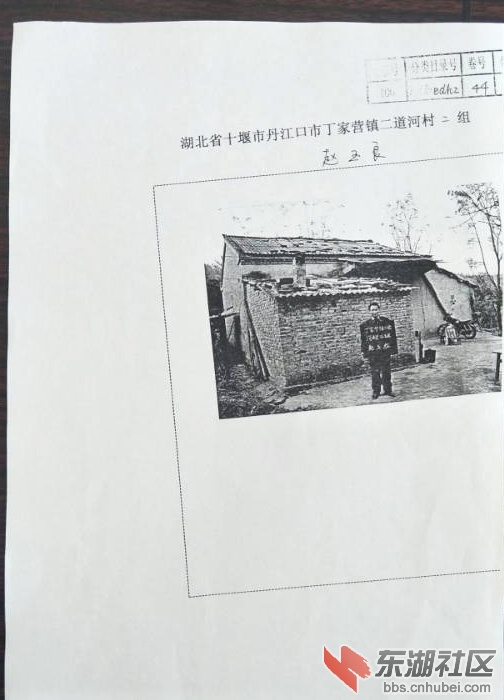 赵玉良外迁前房屋照片.jpg