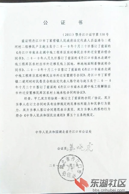 赵玉良移民公证书.jpg