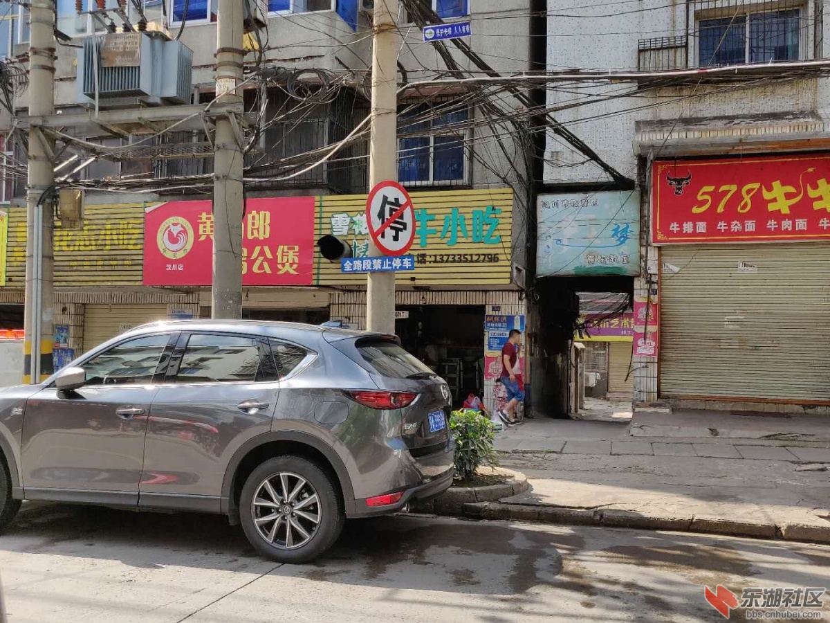  山后三路