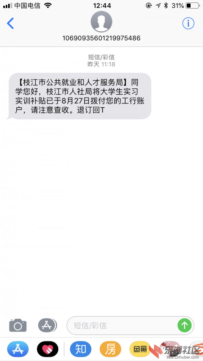 qq20180829-0.PNG