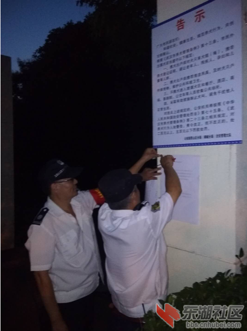 南干渠游园工作人员张贴停电通知公告