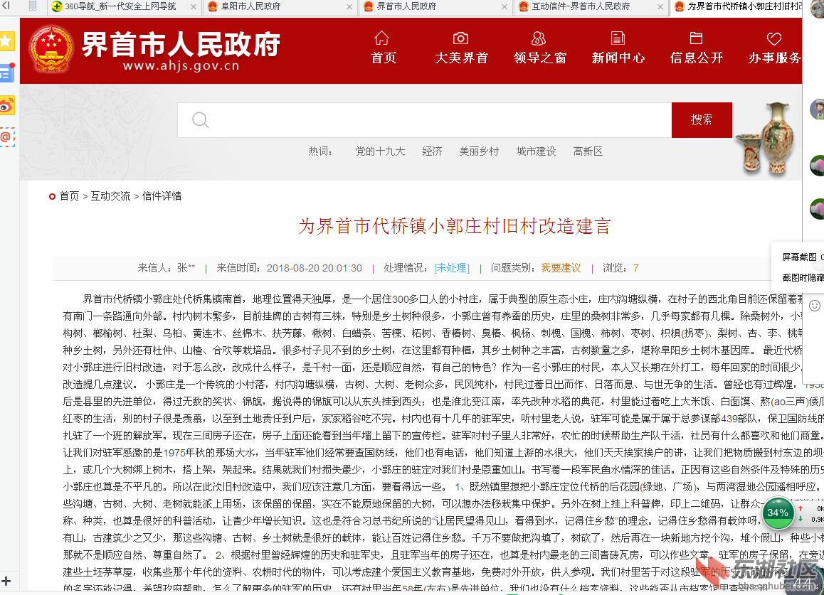 qq图片20180901084655.png