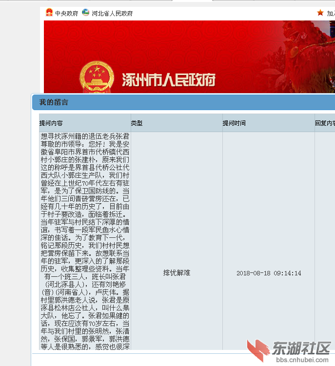 微信图片_20180820161732.png