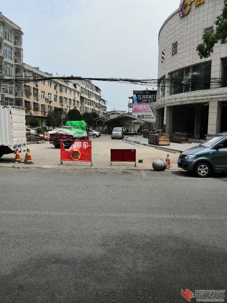 强行霸占公用停车场