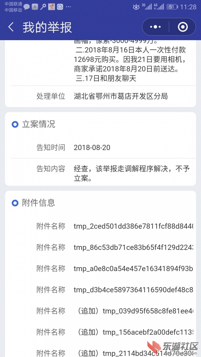 微信图片_20180913113313.jpg