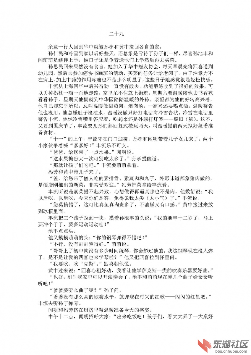 二十九_页面_1.jpg
