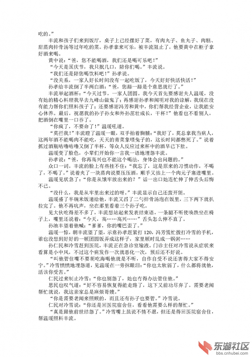 二十九_页面_2.jpg