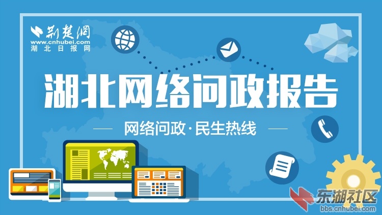 问政报告2.jpg