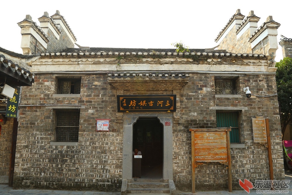 三河古娱坊.jpg