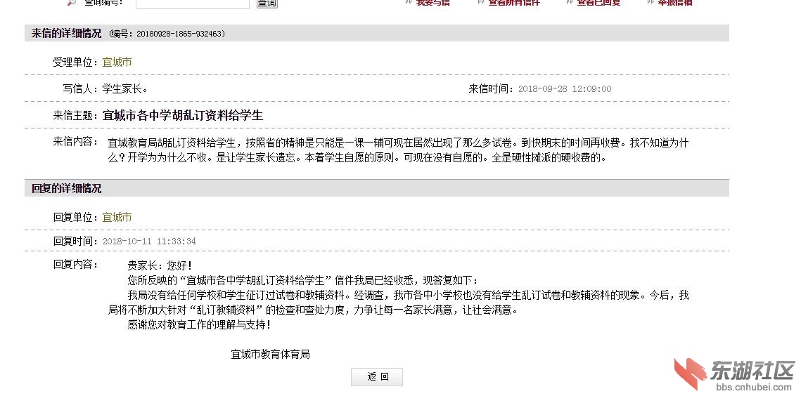 网站截图