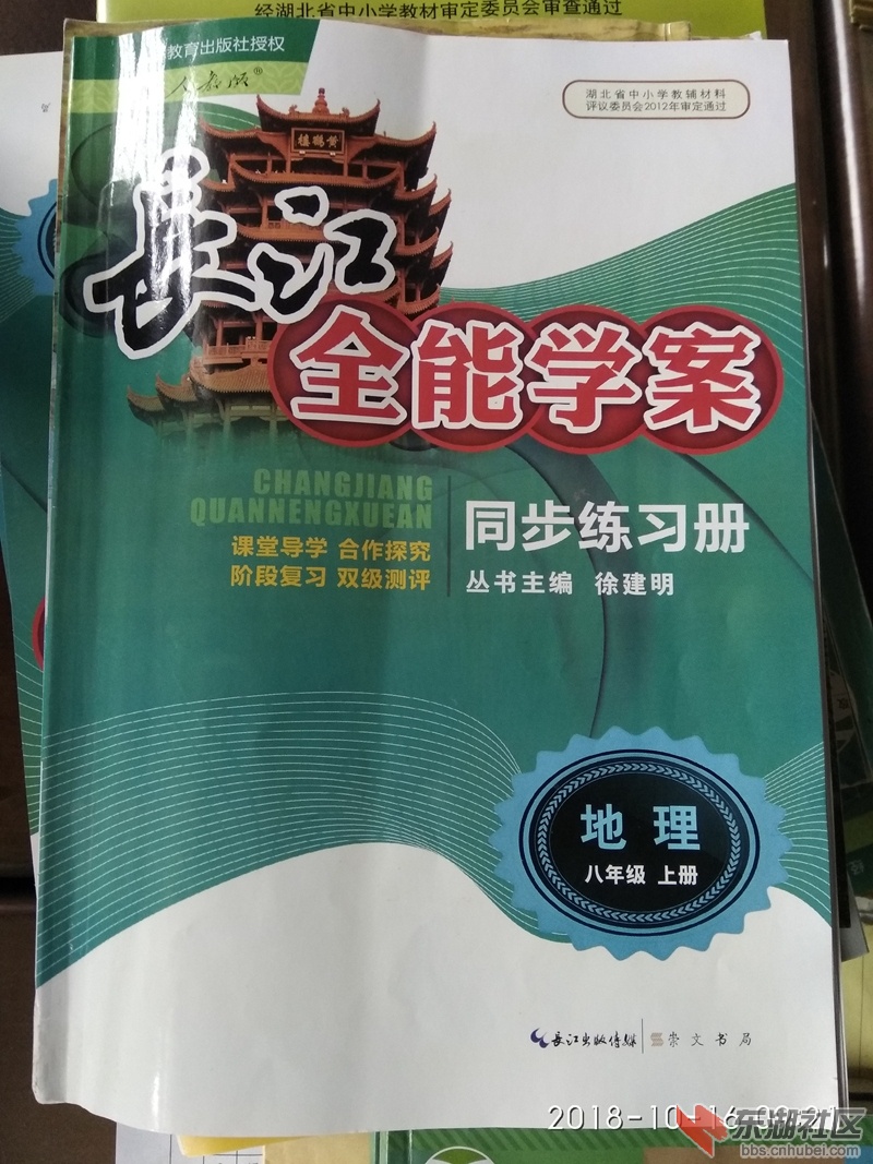 全班一手一册