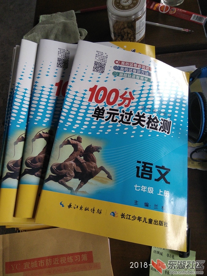 全班一手一册