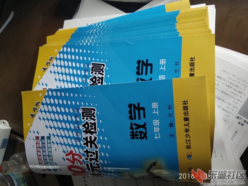全班一手一册