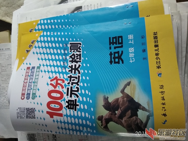 全班一手一册