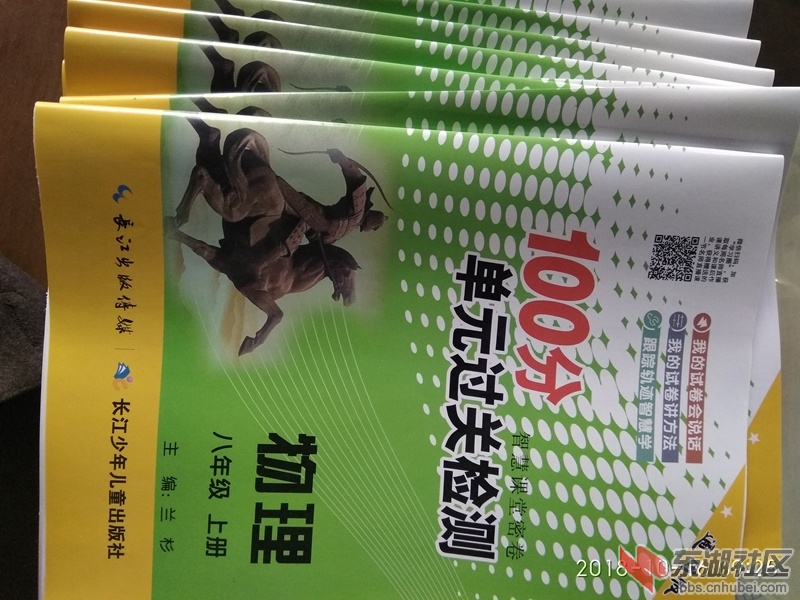 全班一手一册