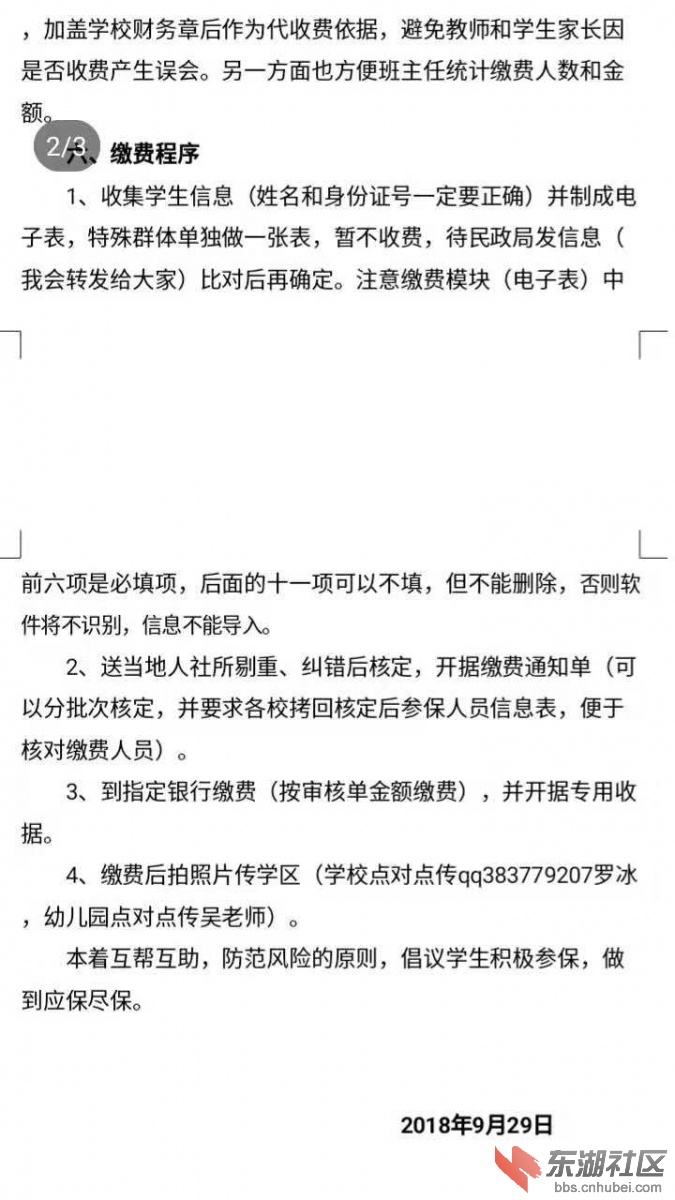 微信图片_20181018091833.jpg
