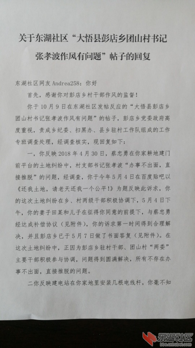 qq图片20181023112820.jpg