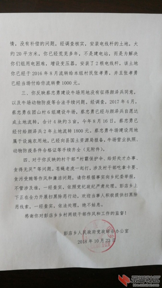 qq图片20181023112827.jpg