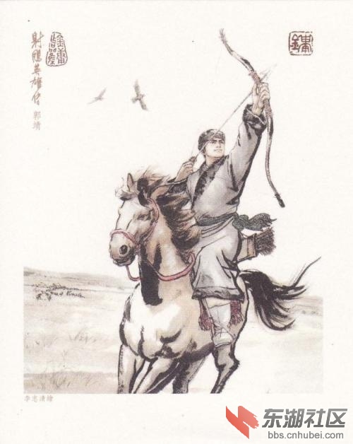 弯弓射雕.jpg