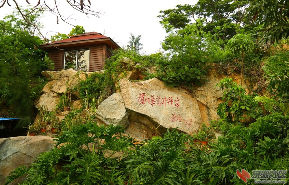 华侨引种场.jpg