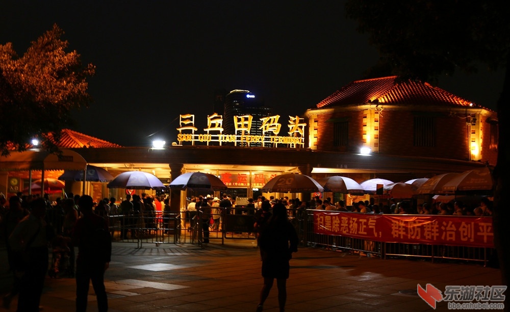三丘田码头.jpg