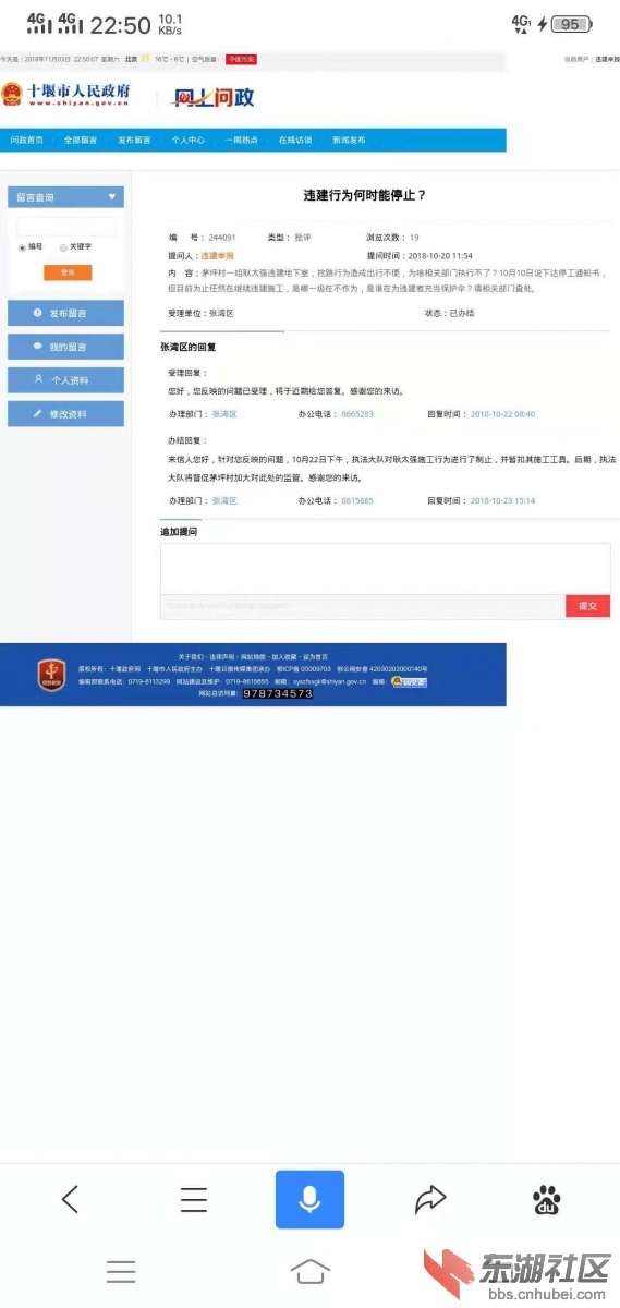 微信图片_20181103230249.jpg