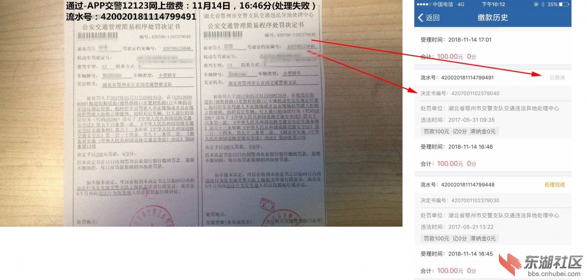 下午16.46(失败)-100.jpg
