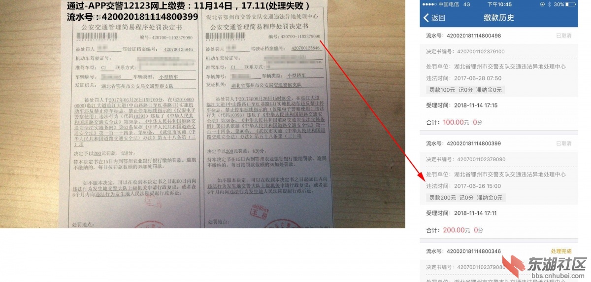 下午17.11(失败)-200.jpg
