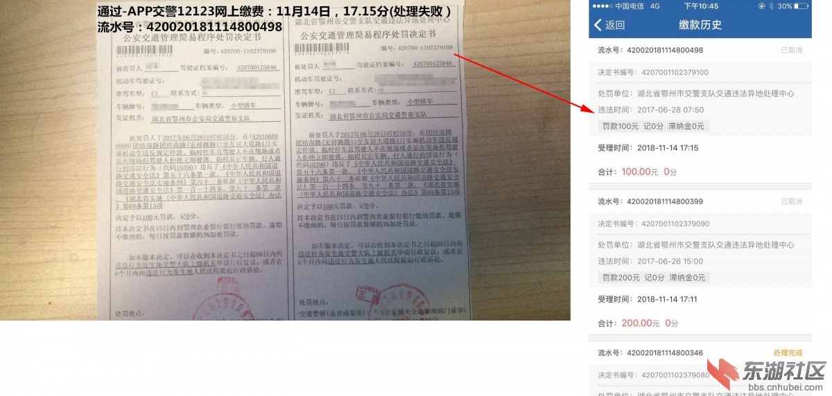 下午17.15(失败)-100.jpg