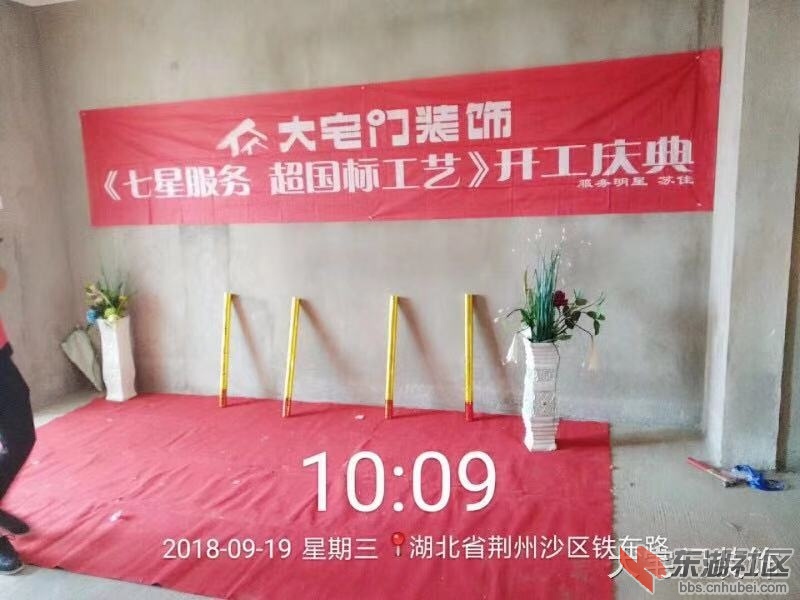 开工了！！！