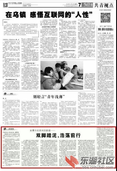 2018年11月14日 《中国青年报》报道.jpg