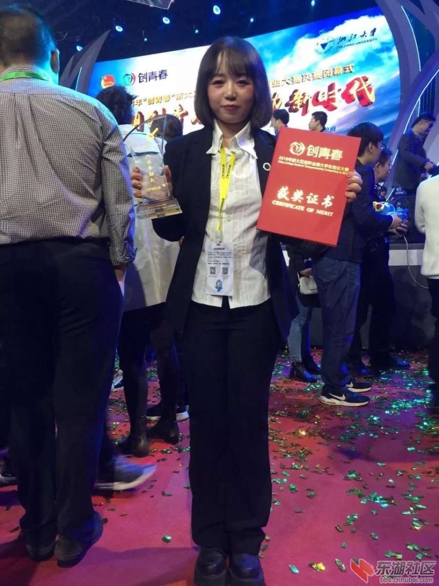 荣获2018年“创青春”大学生创业大赛金奖.jpg