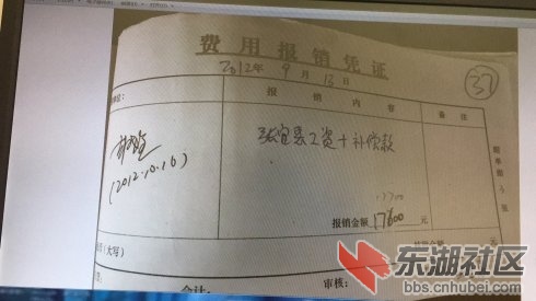 不合理的秘书工资