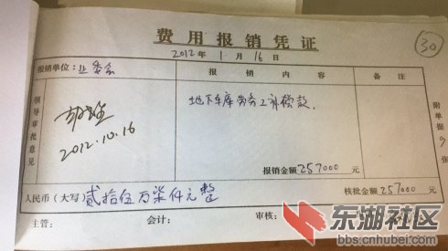 非法劳务费