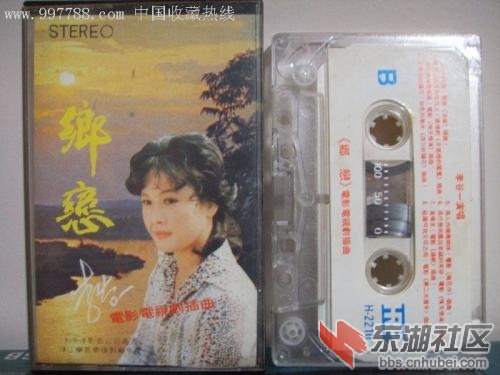 李谷一磁带.jpg