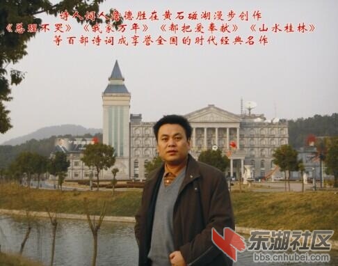 詹德胜2008年在磁湖岸创作中图片.jpg