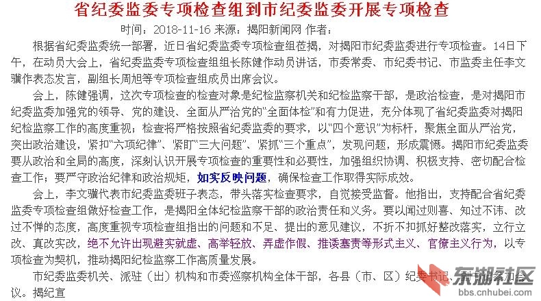 揭阳新闻网.jpg
