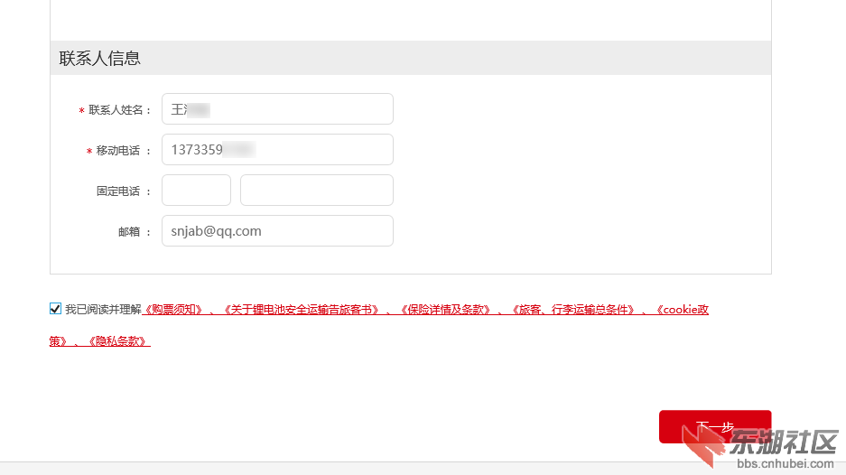 qq截图20181125163121.png