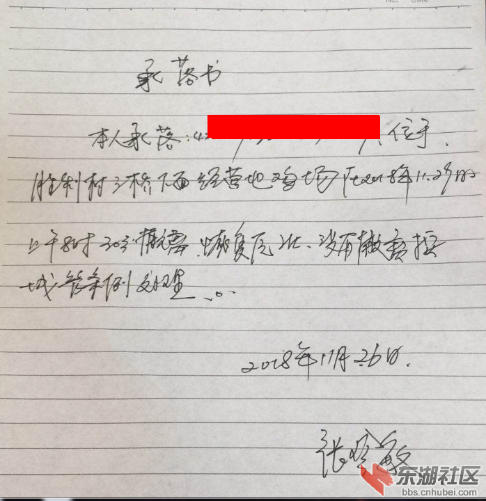 宰杀活禽负责人承诺书.png