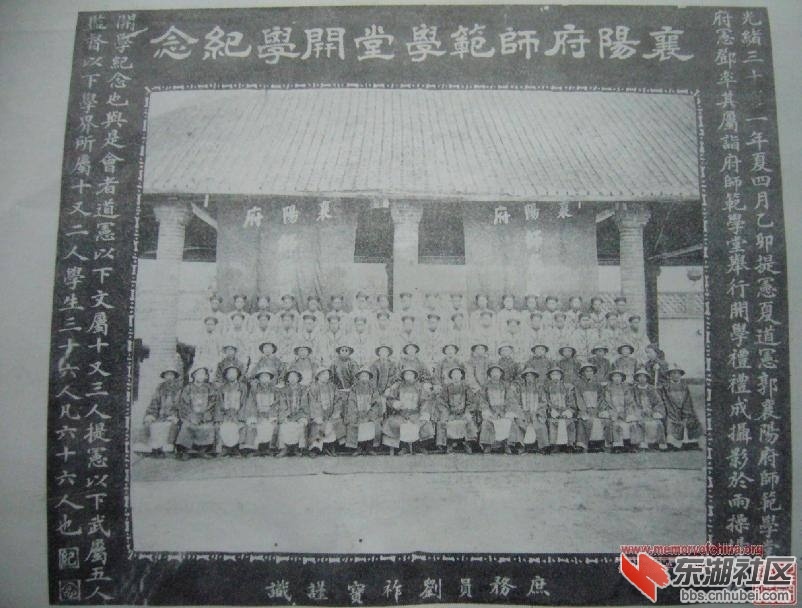 襄阳师范学堂.jpg