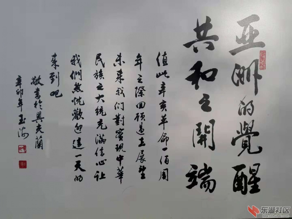 亚洲的觉醒，共和的开端.jpg