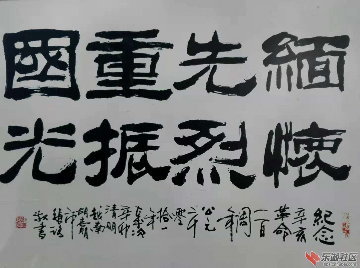 华侨题词.jpg