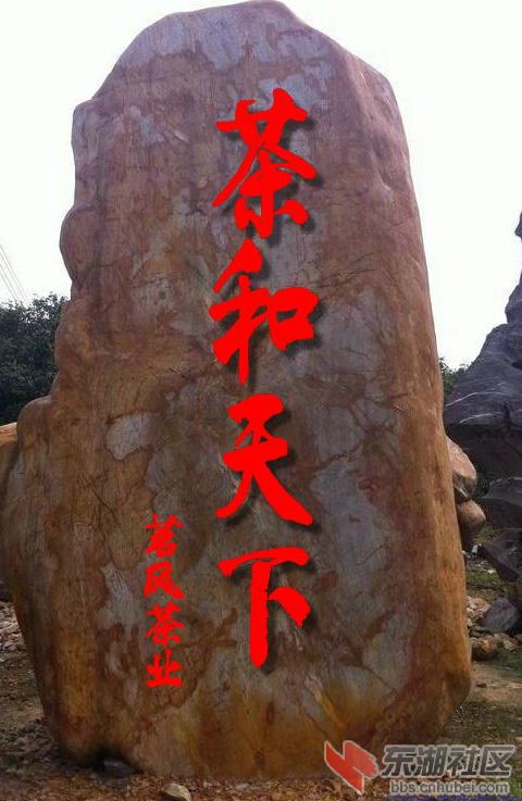 天骏茗风