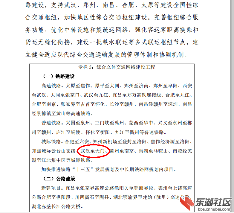 国家十三五.png