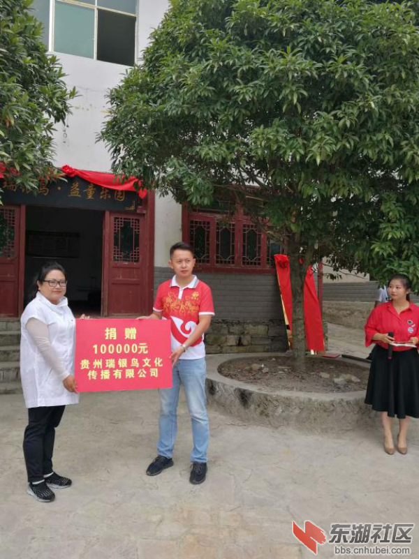 瑞银鸟捐赠现场