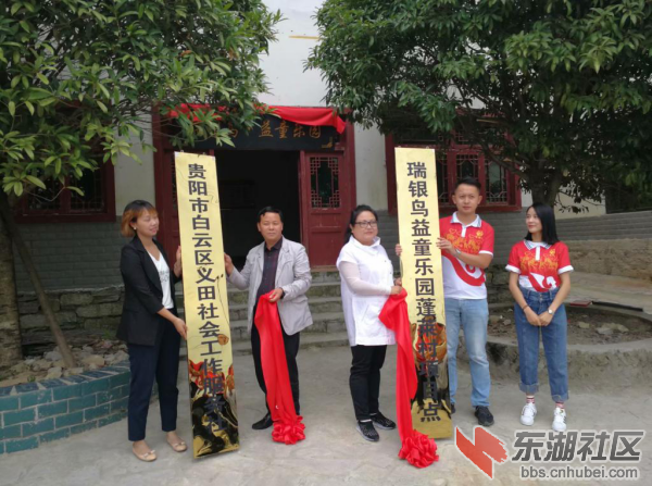 瑞银鸟揭牌现场